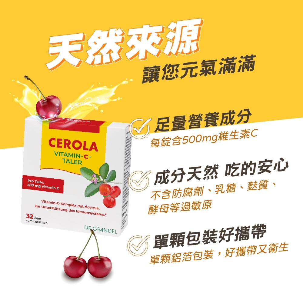 天然維他命C推薦
