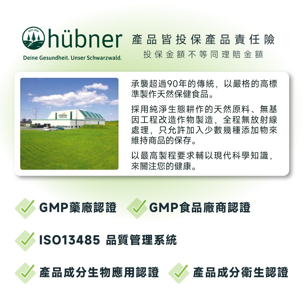 德國好博納原廠GMP、ISO認證