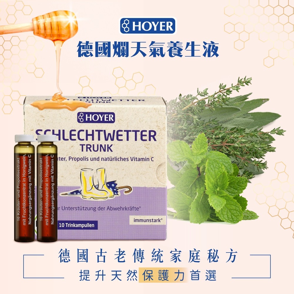 蜂蜜草本飲推薦