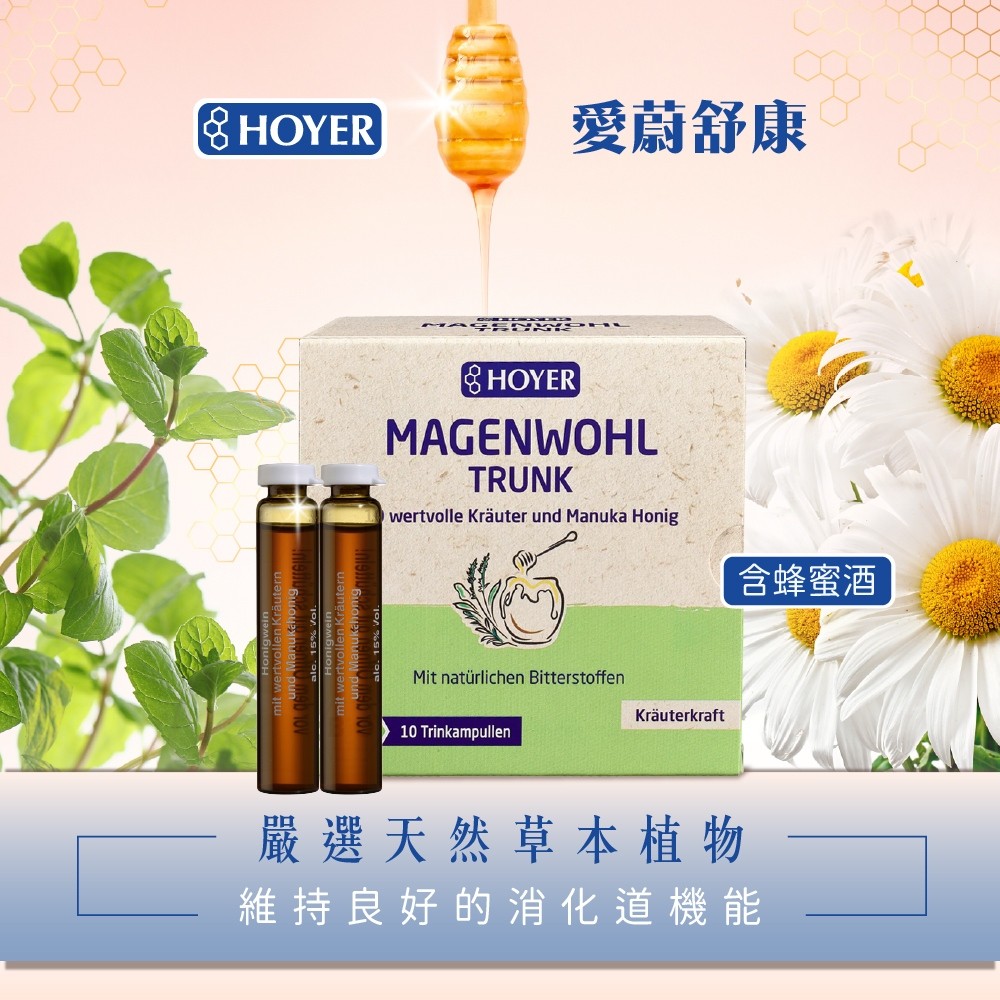 幫助消化保健食品