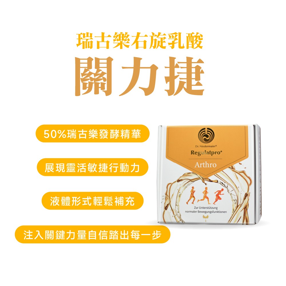 葡萄糖胺飲功效