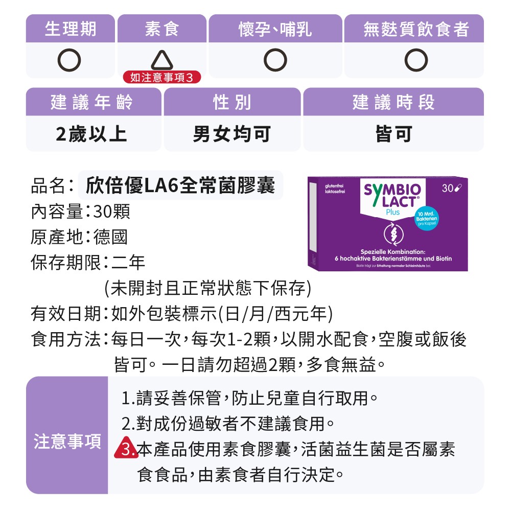 含LP菌與乳酸桿菌
