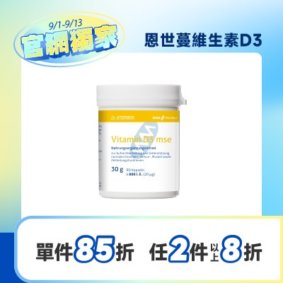 恩世蔓維生素D3膠囊