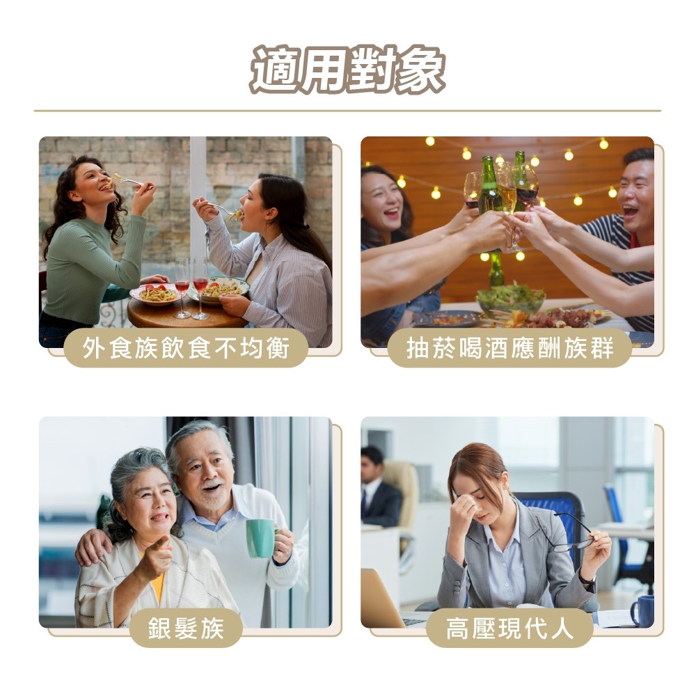 德偉康穀胱甘肽膠囊適用族群與日常保養建議