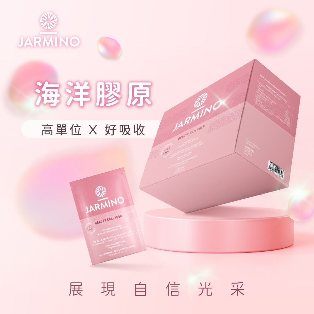 膠原蛋白推薦