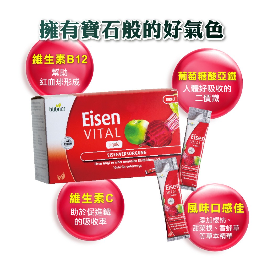 鐵劑補充包推薦