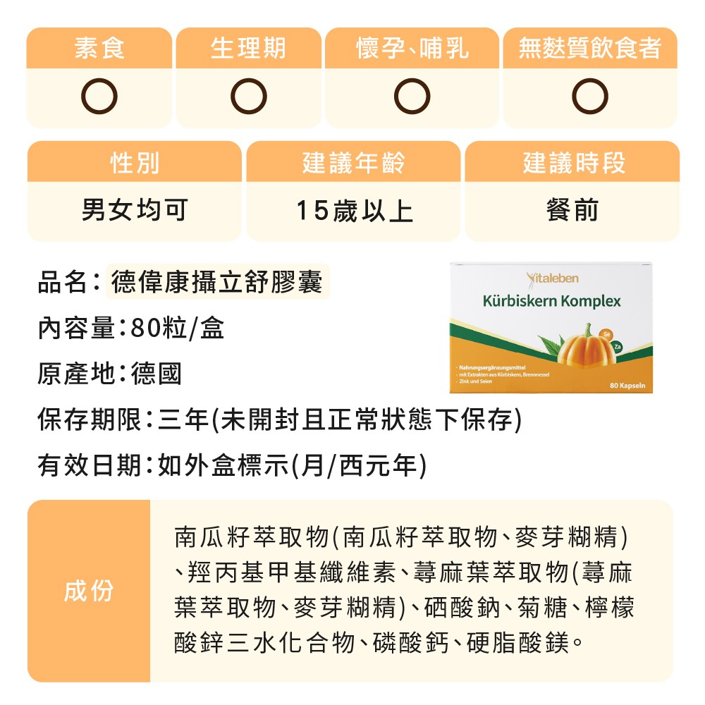 南瓜籽什麼時候吃