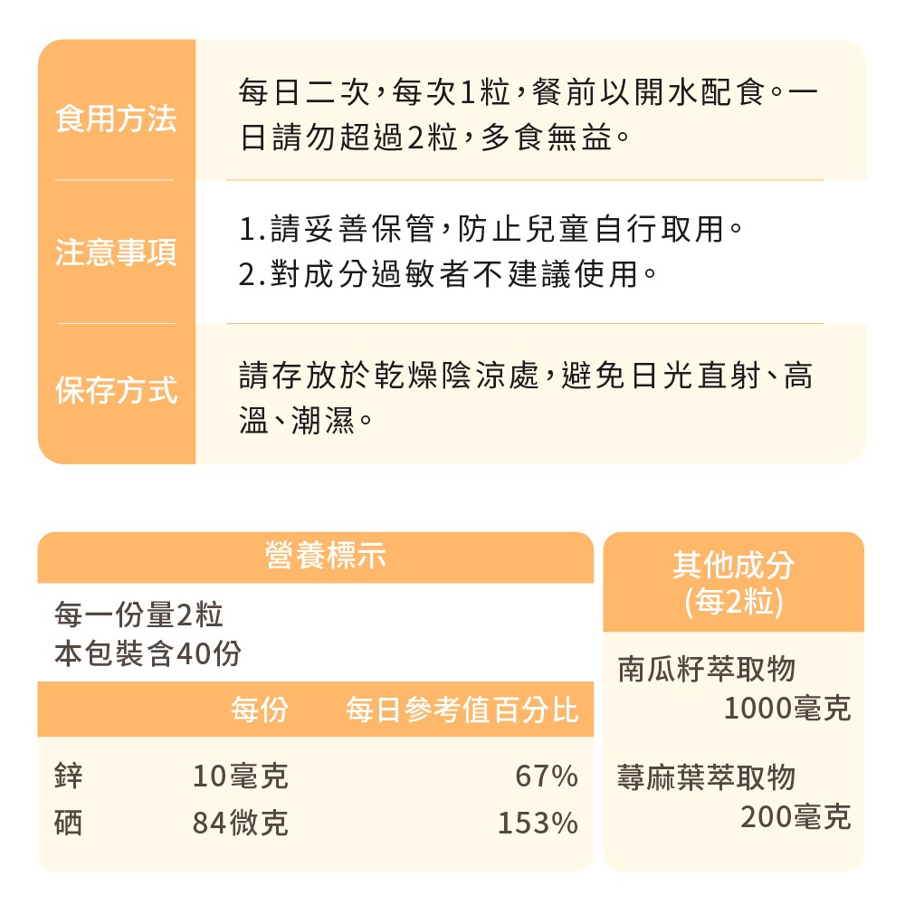 南瓜籽注意事項