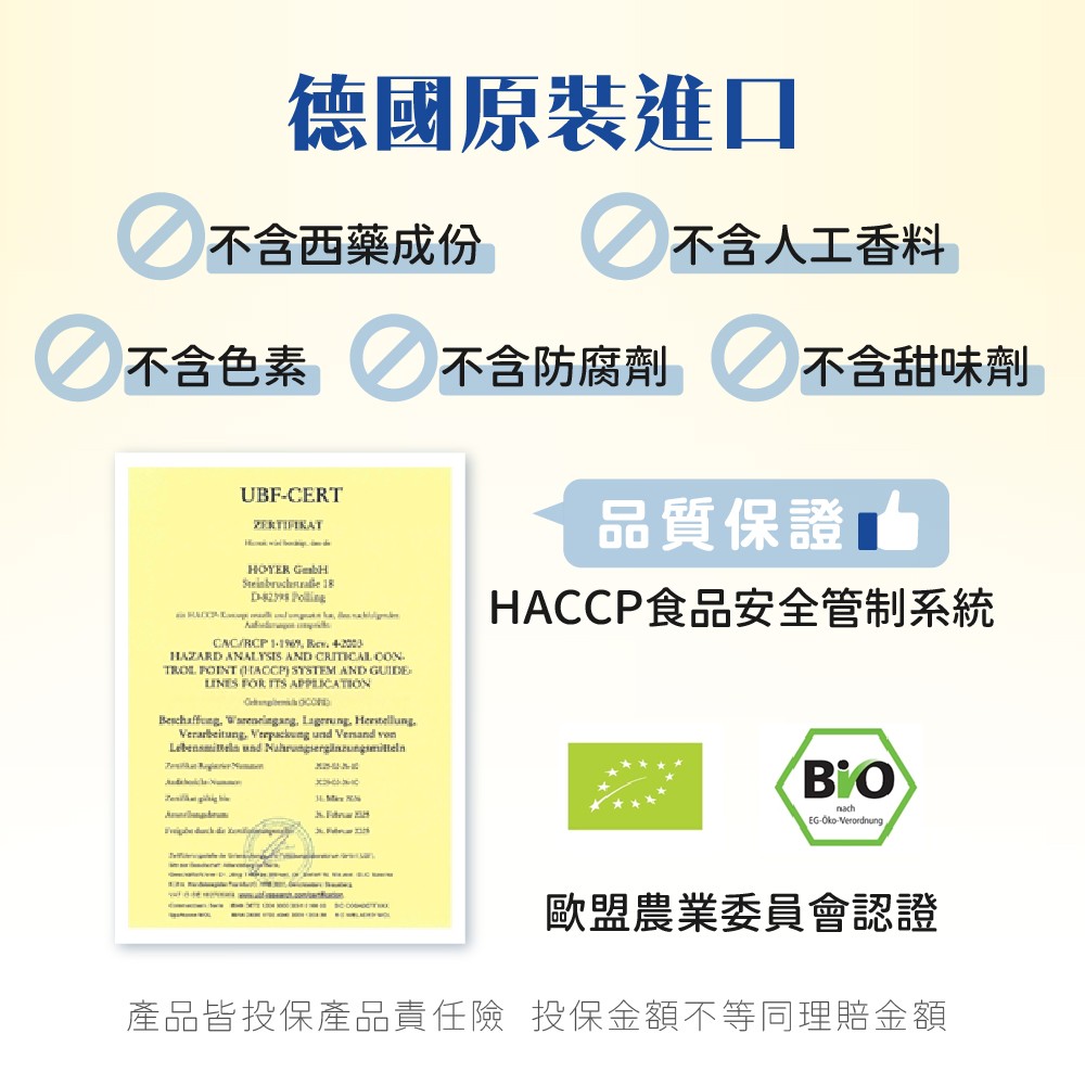 德國原裝進口蜂膠噴劑
