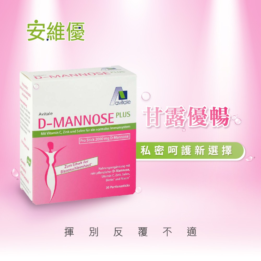 甘露糖推薦