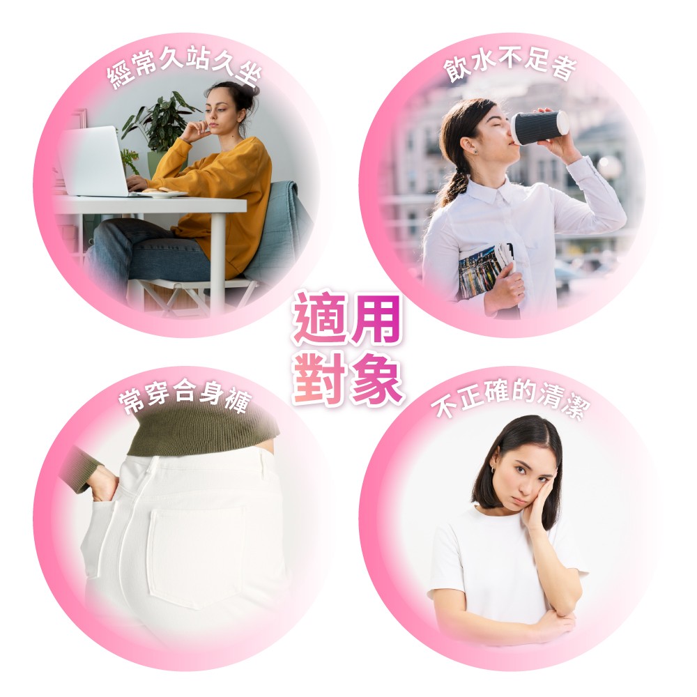 甘露糖幫助女性私密呵護