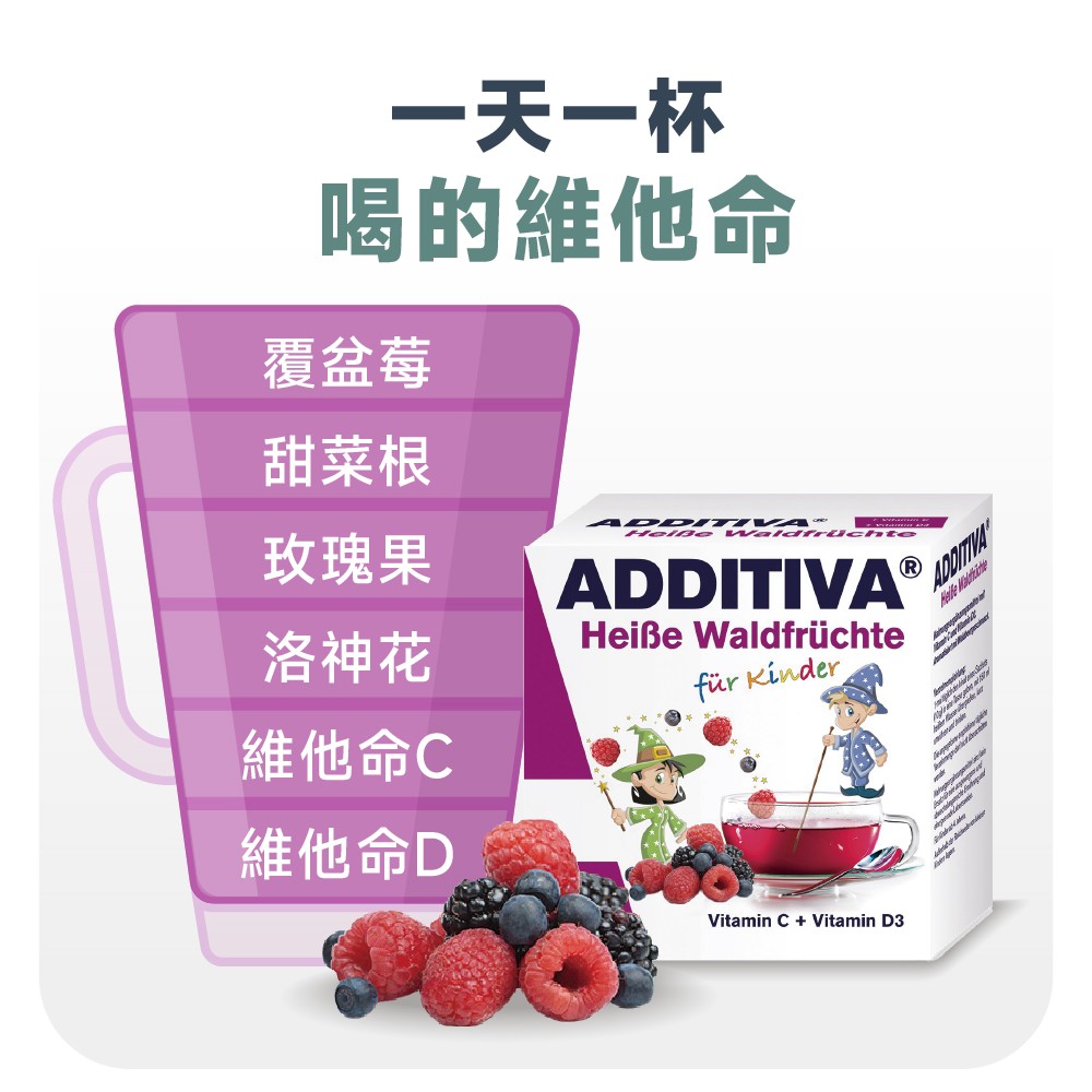 喝的維他命