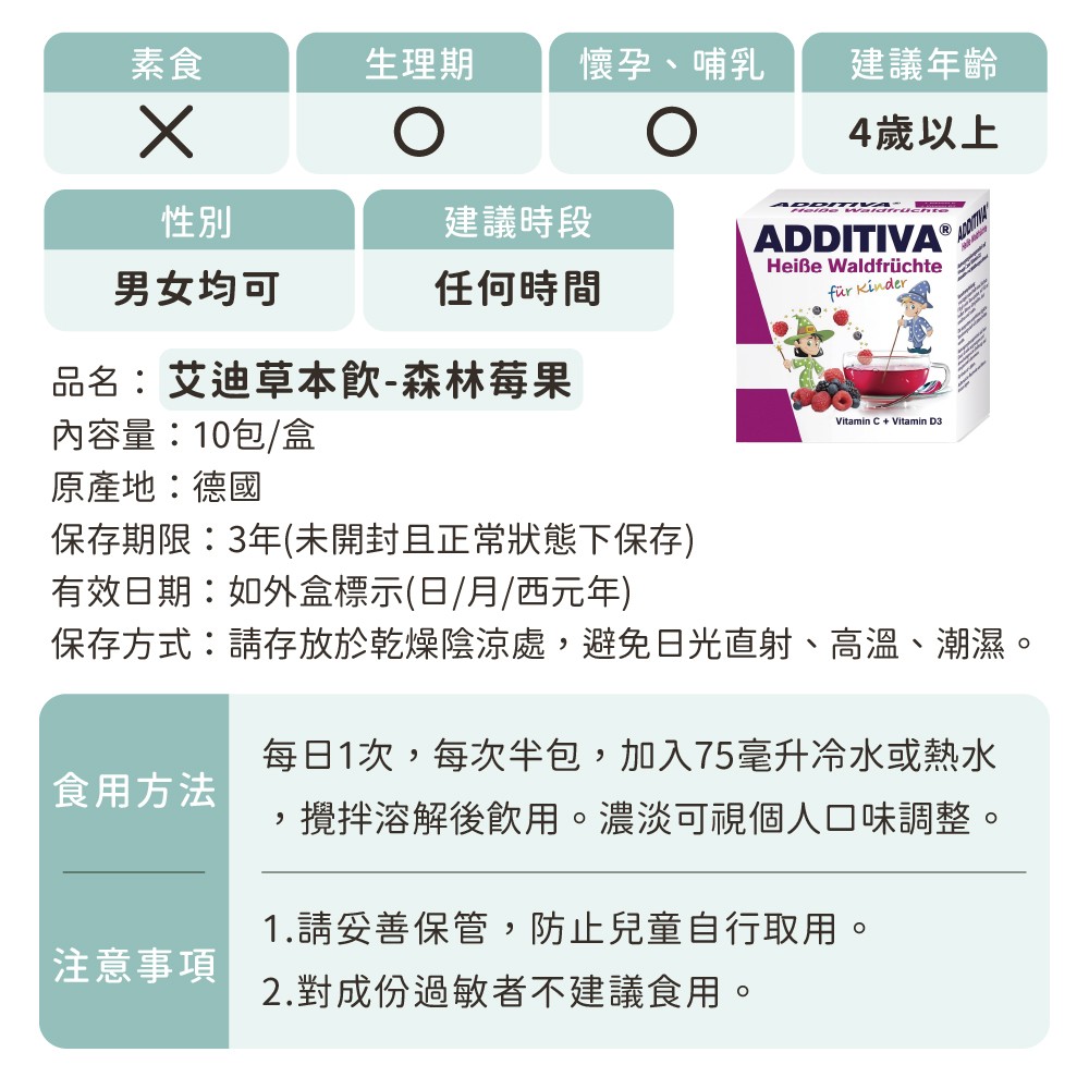 草本熱飲推薦