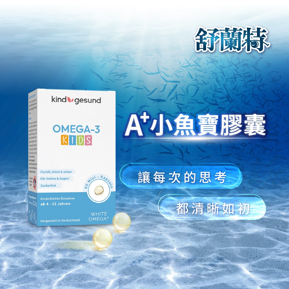 魚油推薦