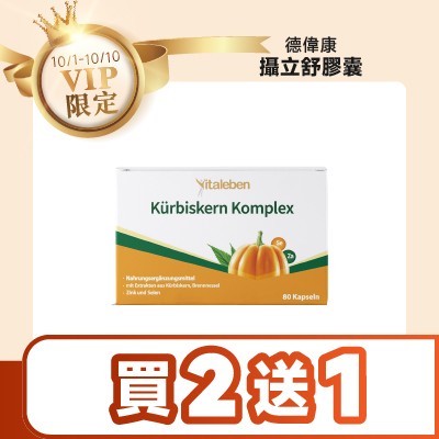 德偉康攝立舒