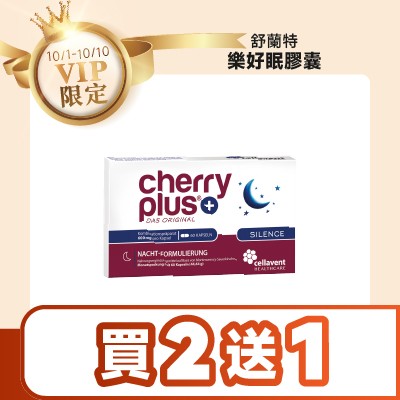 舒蘭特樂好眠