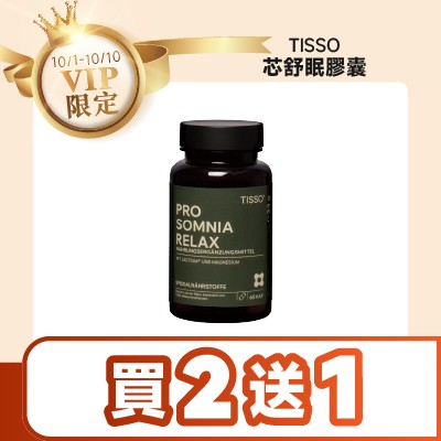 TISSO芯舒眠