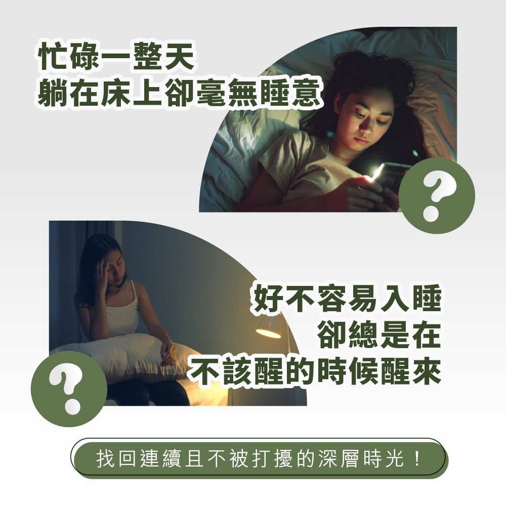 睡眠捆擾如何克服