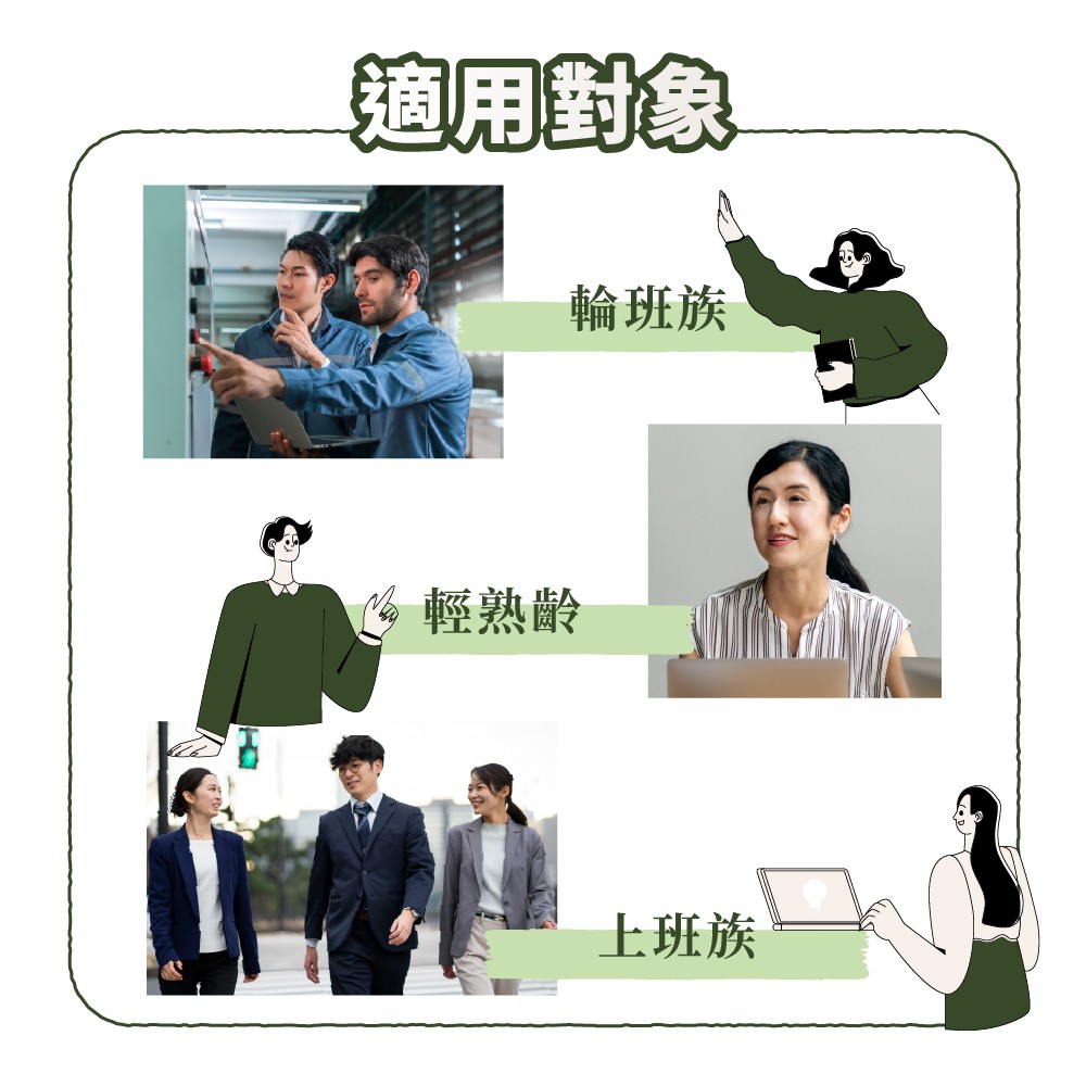 誰需要吃芯舒眠