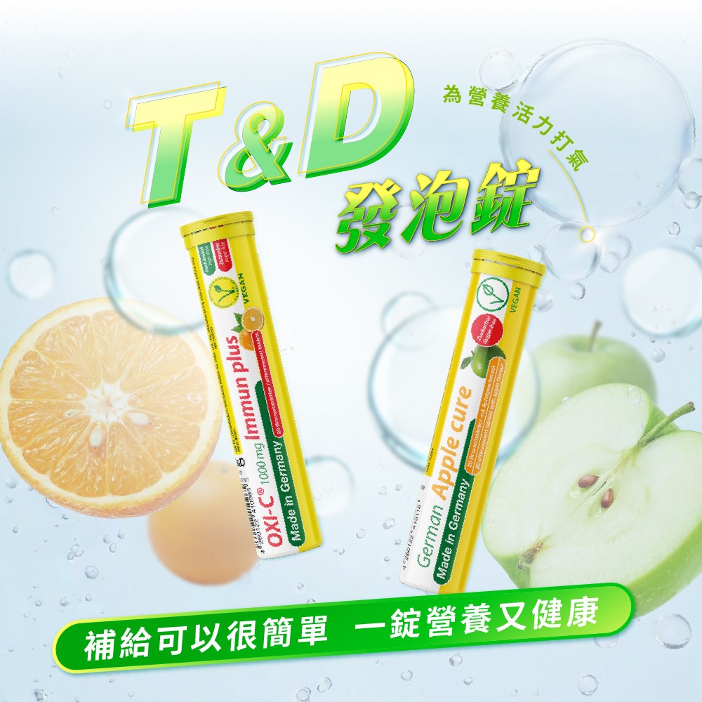 發泡錠怎麼喝