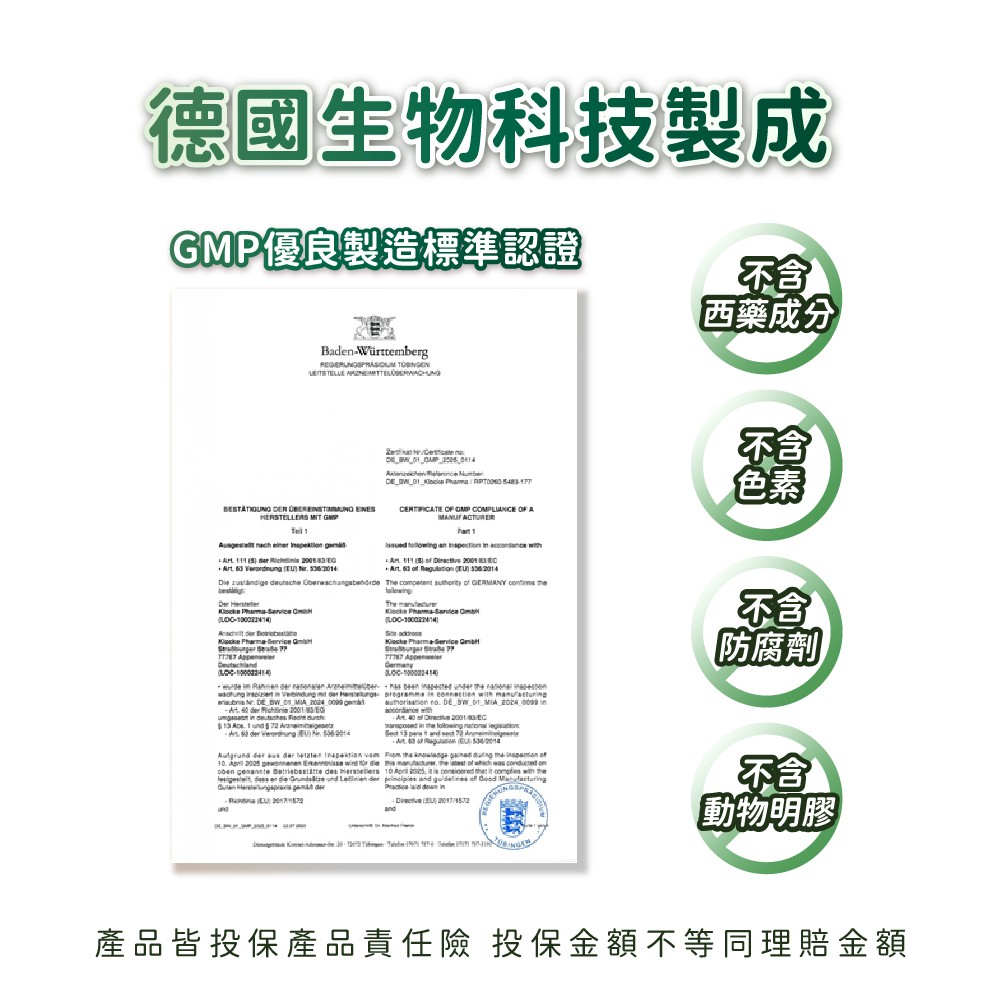 德國原裝進口