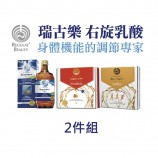 瑞古樂2件產品圖