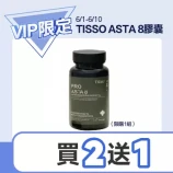 商品_TISSO ASTA 8