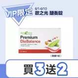 商品_醣衡錠