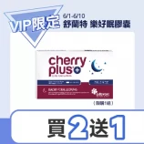 商品_樂好眠