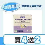 商品_爛天氣