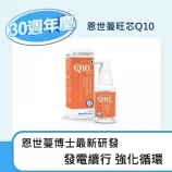 商品_旺芯Q10