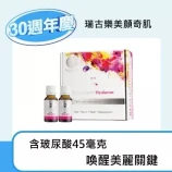 商品_美顏奇肌