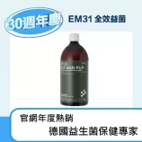 商品_EM31