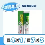 商品_香雅潔露