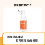 商品_旺芯Q10