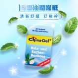 德國潤喉糖推薦