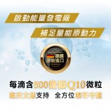 Q10微粒水溶液