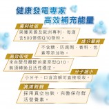 輔酶Q10功效