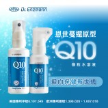 還原型Q10品牌