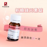 鎂保健食品
