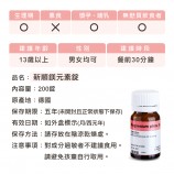 順鎂注意事項