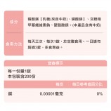 順鎂成分