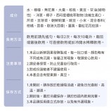 樂康能量怎麼喝