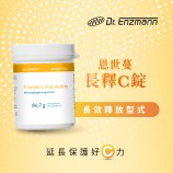 維他命C推薦