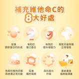 維他命C功效