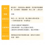 恩世蔓長釋C錠怎麼吃