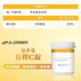 吃維他命C的好處