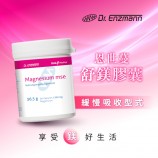 鎂保健食品推薦