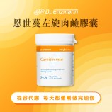 carnitine推薦