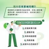 硒的功效